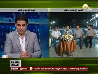 بندق برة الصندوق: إنجازات نادي الزمالك في الفترة الأخيرة