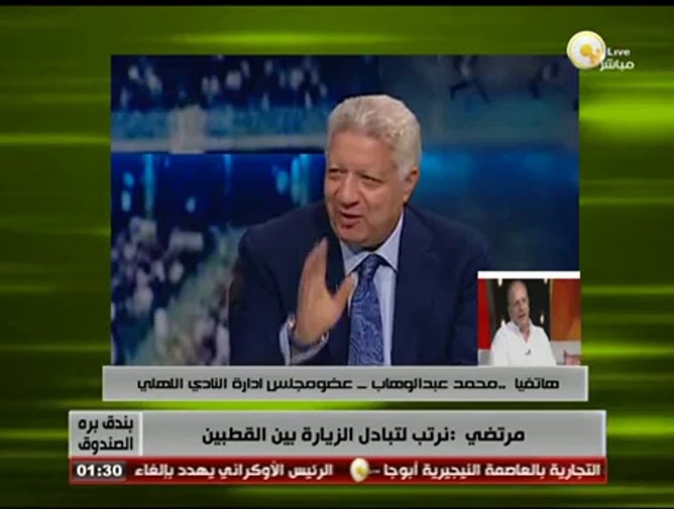 بندق برة الصندوق - محمد عبد الوهاب: نحترم رغبة اللاعبين في الانتقال إلى أي من القطبين