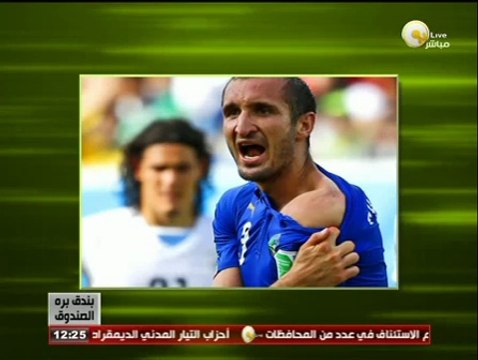 بندق برة الصندوق: لويس سواريز يعض كتف كيلينى لاعب المنتخب الإيطالى