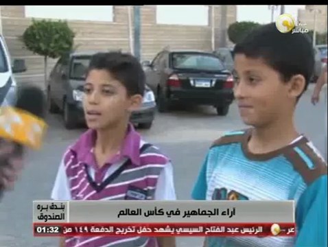 بندق برة الصندوق: آراء الجماهير في كأس العالم