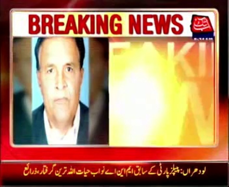 Lodhran: Former PPP MNA Nawab Hayat arrested