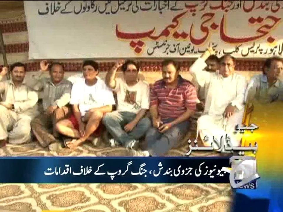 Geo Headlines-30 Jun 2014-1000