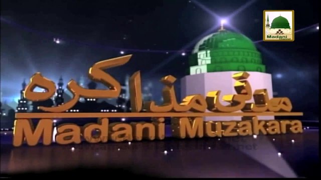 Madani Muzakra - Qurbani Ke Masail - Part 05 - Maulana Ilyas Qadri