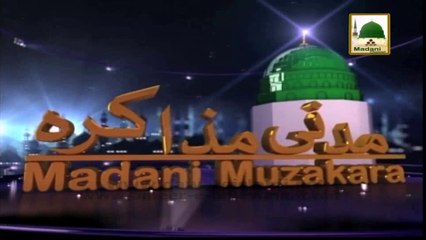 Madani Muzakra - Qurbani Ke Masail - Part 07 - Maulana Ilyas Qadri