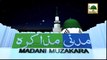 Madani Muzakra - Ustad o Shagird Ke Liye Madani Phool - Maulana Ilyas Qadri