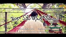 Inka Emi Anukoledu Movie Trailer @ Iluvcinema.in