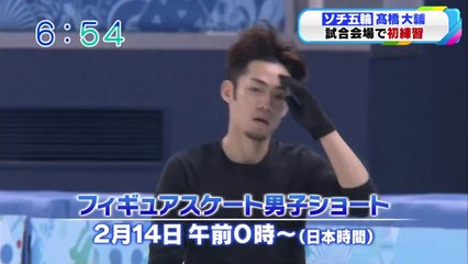 2 /11　高橋大輔練習　おは朝　（関西ローカル）