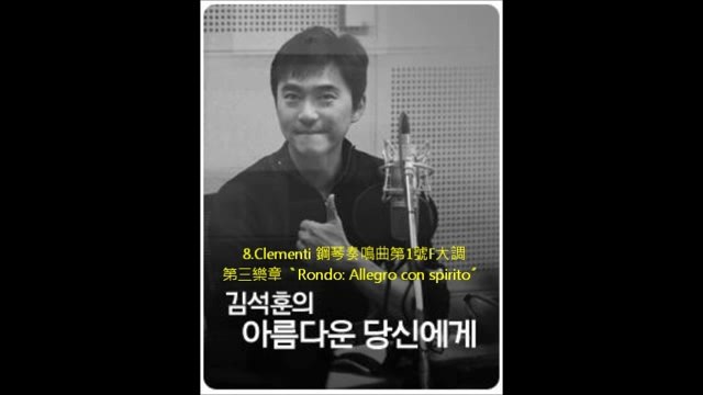 金錫勛廣播《给美丽的妳》音頻0630