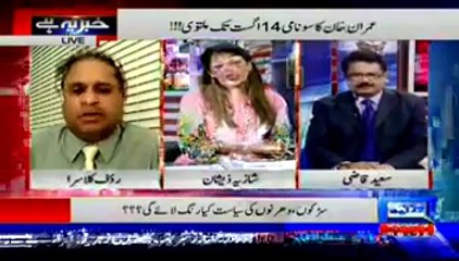 PMLN Govt Can't Function Until Or Unless Imran Khan's Concerns Will Not Be Addressed:- Rauf Klasra