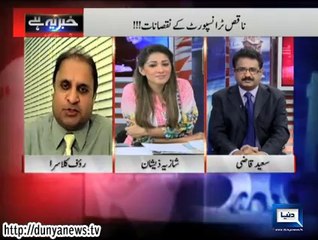 Dunya News-Khabar Yeh Hai-30-06-2014