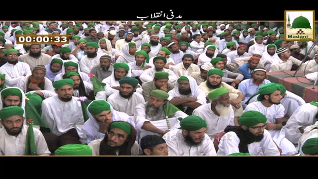 Short Clip - Madani Inqilab - Maulana Ilyas Qadri