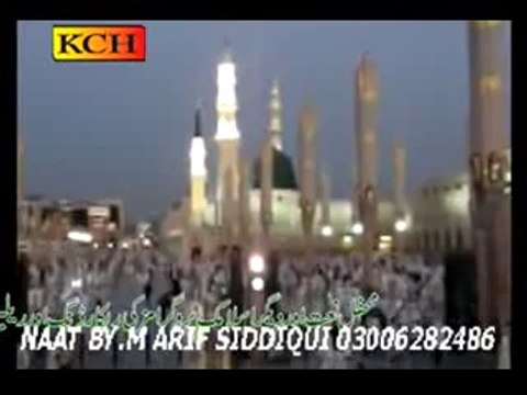 new naat 2014 urdu kalam [first album 1]kalam of peer naseer ud din reciteed by ARY QTV naat khawan ustad mohammad arif siddiqui 03006282486