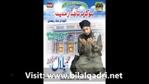 Suno Suno Paigham Nabi Ka Lay Hain by Bilal Qadri
