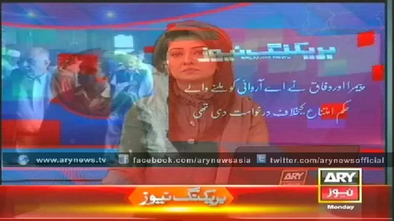 Hearing of ARY CASE