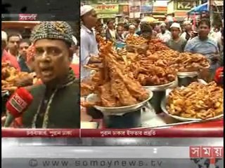 দুপুরের সময়(দুপুর ২টা)