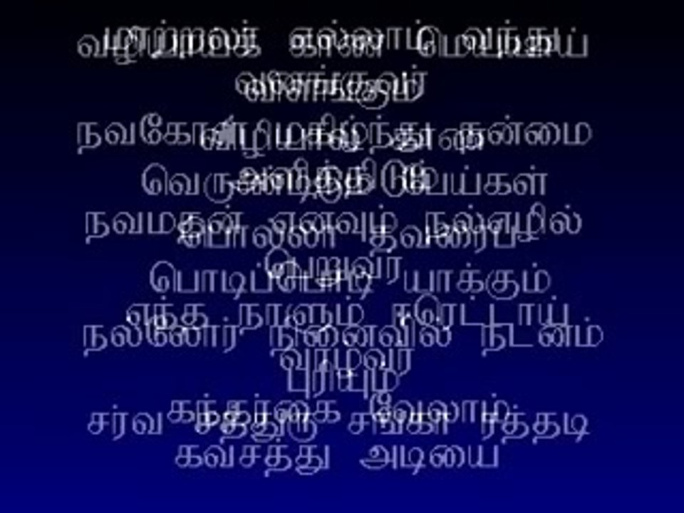 Kanda sasti kavasam with Tamil Lyrics - Sulamangalam sisters - K.Karthik Raja Devotional Collections