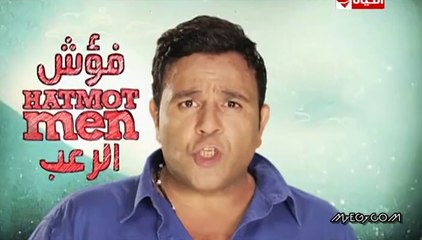 Fo2sh Fe El-Mo3skar - فؤش في المعسكر  الحلقة الاولى