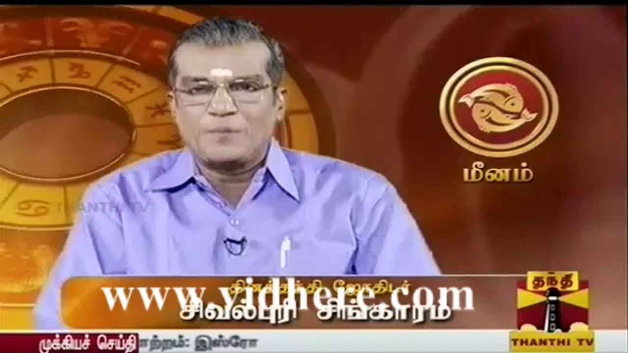 Raasi Palan thanthi tv