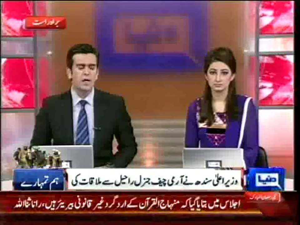 Dunya News - CM Sindh meets Army Chief in Rawalpindi