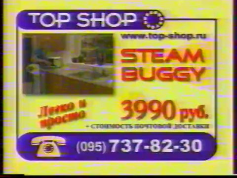 Заставки, реклама и анонс 'Товарищеский матч Сатурн-REN TV - Коринтианс' (7ТВ, сентябрь 2003)