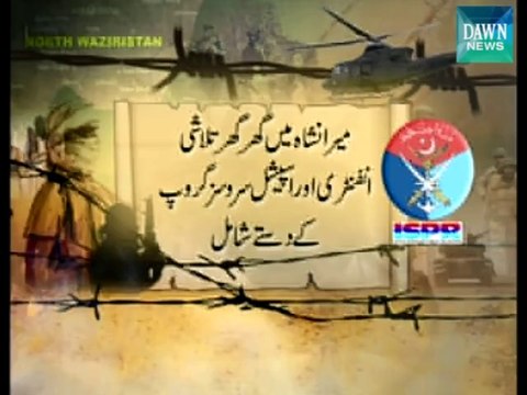 Zarb-i-Azb updates: 15 militants killed as ground operation starts in Miramshah