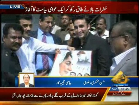 Bilawal Bhutto Zardari visits the under-treatment injured people of Balochistan earthquake in Jinnah Hospital