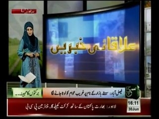 Inflation During Ramzan At Sasta Bazaar in Multan & Faisalabad