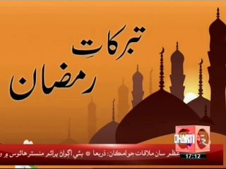 Tabarrukat-e-Ramazan, Topic: Natural Methods of Treatment