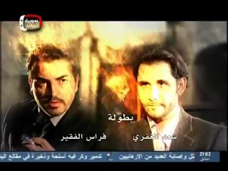 شارة البداية مسلسل القربان