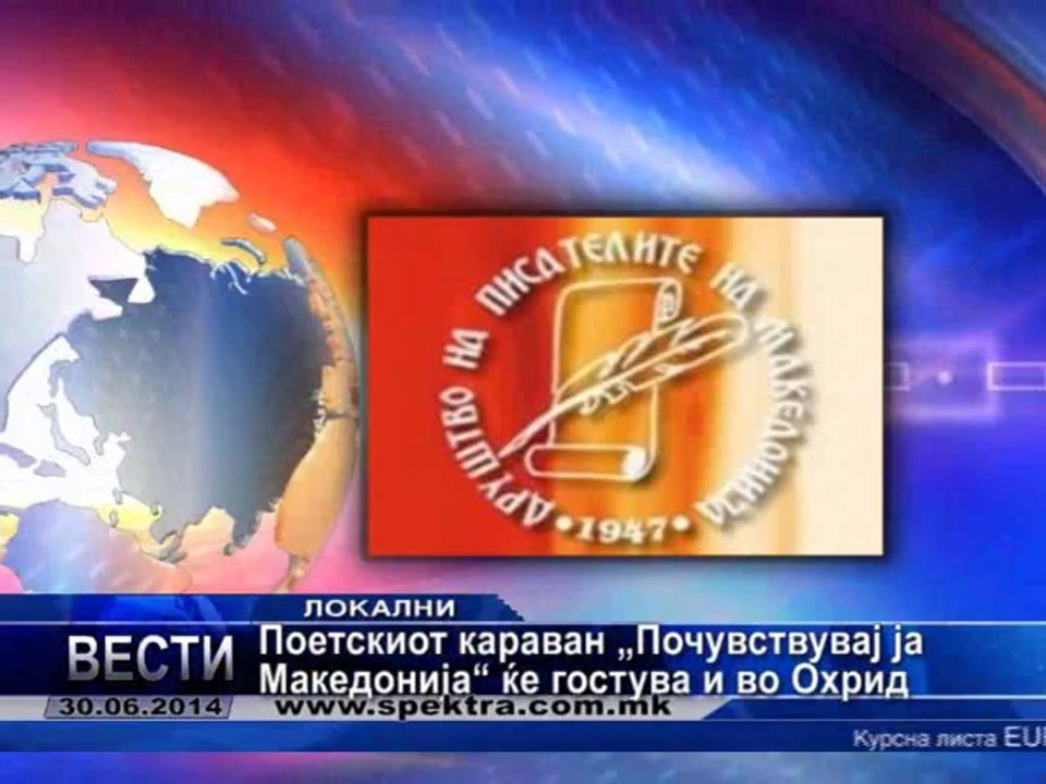 TV SPEKTRA VESTI 30.06