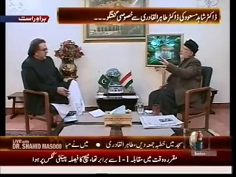 RE- Tahir ul Qadri