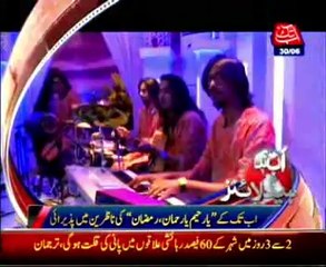 AbbTakk Headlines - 9 PM - 30 June 2014