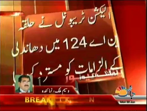 NA-124 - Election Tribunal rejects rigging allegations filed by PTI against PMLN's Rohail Ashgar