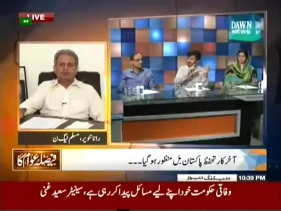 Faisla Awam Ka - 30 June 2014