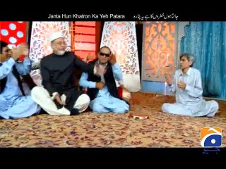 Hum Sab Umeed Say Hain-30 Jun 2014 (Total Siyapa)