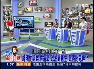 20140630【54新觀點】part2
