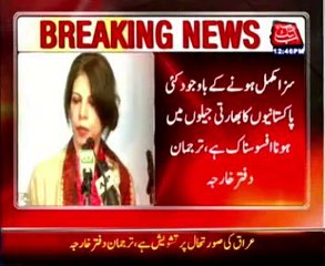 Spying in Pakistan is a violation of international law: FO