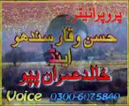 Allama Fazil Hussain Alvi Biyan  Moman e Quresh yadgar majlis Lahore