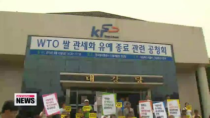 Korea delays official announcement to open rice market