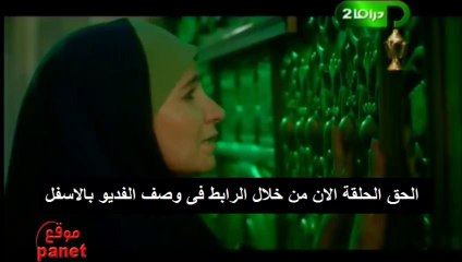 الحلقة الرابعة 4 من مسلسل السبع وصايا رمضان 2014