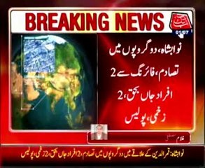 2 killed, 2 injured in clash between armed groups in Nawabshah