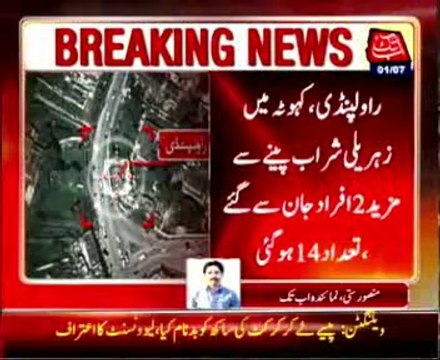 Death toll rises to 14 as 2 more die of poisonous liquor in Kahuta