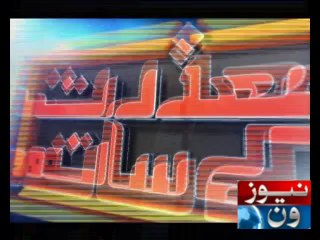 Mazrat Kay Sath 30-06-2014