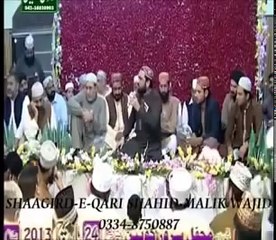 New Naat 2014 By QARI SHAHID MEHMOOD QADRI KOI MANSOOR KOI BAN