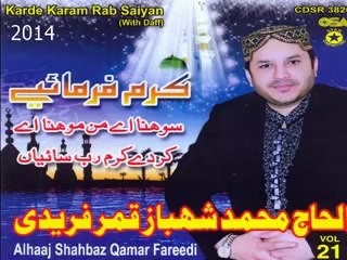 Shahbaz Qamar Fareedi New 2014 Beautifull   Volume 2014