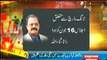 Rana Sanaullah Submitted His Answers In Court