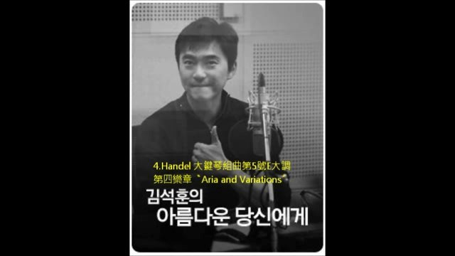 金錫勛廣播《给美丽的妳》音頻0701