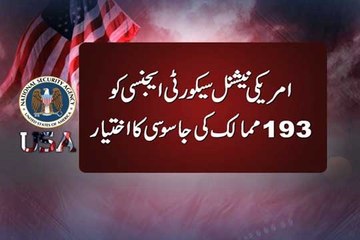 Dunya news-PPP among six foreign parties authorised for NSA surveillance