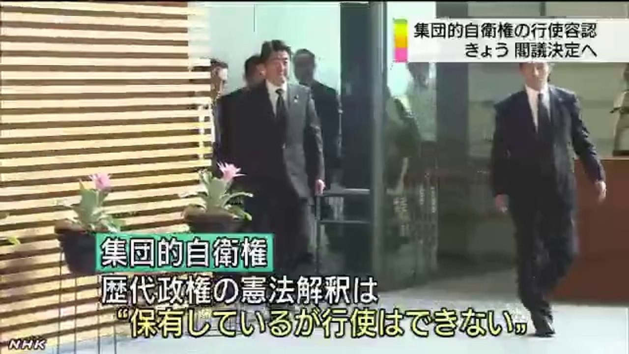 20140701 5時26分 自公 集団的自衛権の閣議決定案で合意へ
