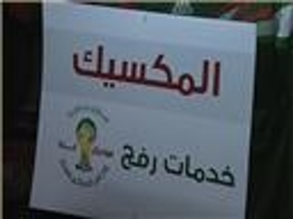 مونديال مصغر في غزة